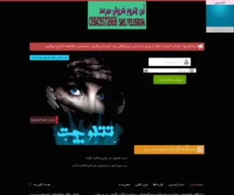 Tatalchat.com(چت روم) Screenshot