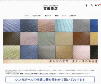 Tatami-Craft.com(置き畳) Screenshot