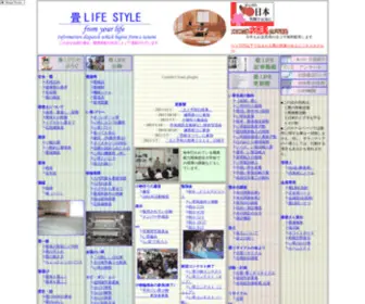 Tatami-Life.com(畳LIFE　STYLE) Screenshot