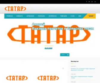 Tatap.org(много букв) Screenshot