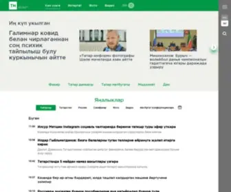 Tatar-Inform.tatar(Татарстан) Screenshot