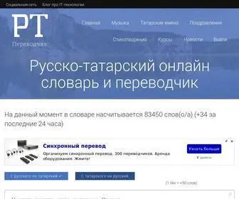 Tatar-Republic.ru(Русско) Screenshot