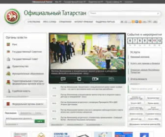 Tatar.ru(Единый) Screenshot