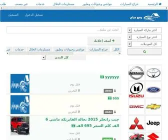 Tatar2.com(حراج) Screenshot