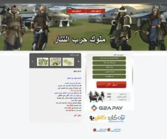 Tatar7.com(حرب التتار) Screenshot