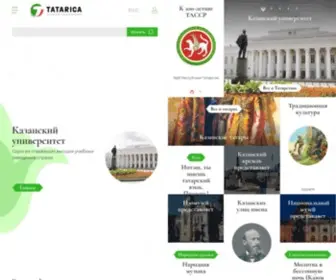 Tatarica.org(Бюджетный) Screenshot