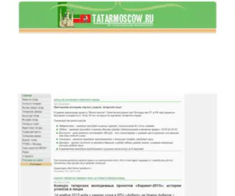 Tatarmoscow.ru(Татарский сайт) Screenshot