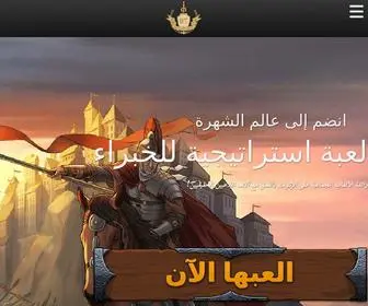 Tatarr.vip(حرب التتار) Screenshot