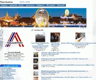 Tatc.ac.th(Thai-austrian technical college) Screenshot