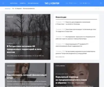 Tatcenter.ru(деловой центр республики Татарстан) Screenshot