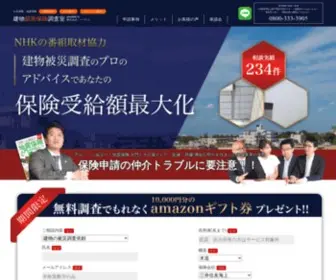 Tatemonohoken.com(建物損害保険調査室) Screenshot