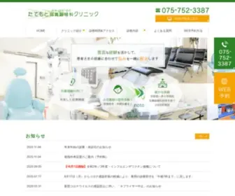 Tatemoto.jp(京都市東山区・三条) Screenshot