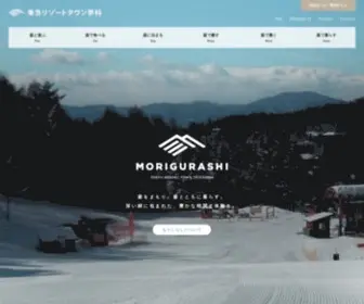 Tateshina-Tokyu.com(蓼科）) Screenshot