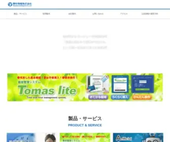 Tatesina.co.jp(蓼科情報) Screenshot