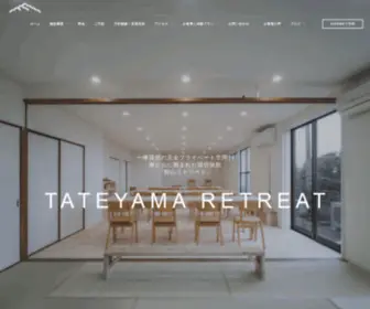 Tateyama-Retreat.jp(館山リトリート は、20名様〜) Screenshot