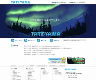 Tateyama.jp(立山科学グループ) Screenshot