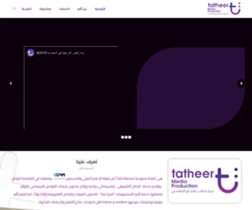 Tatheer.sa(Tatheer) Screenshot