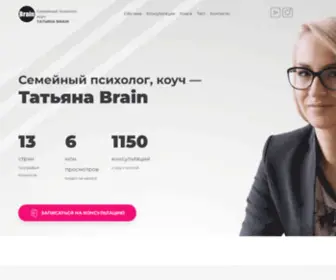 Tatiana-Brain.ru(Психолог) Screenshot