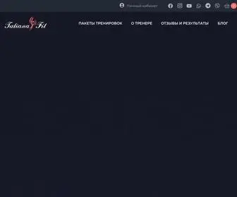 Tatiana.fit(СтройнаЯ и СпортивнаЯ) Screenshot
