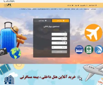 Tatilatagency.com(فروش آنلاین بلیط هواپیما) Screenshot