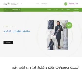 Tatimeson.com(تولید کننده و عرضه کننده انواع مانتو شلوار اداری) Screenshot