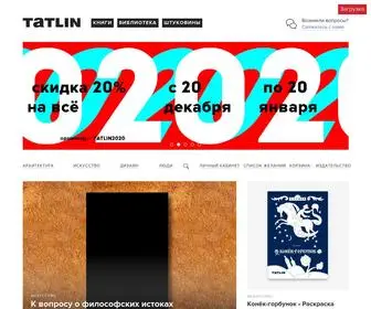 Tatlin.ru(Издательство) Screenshot