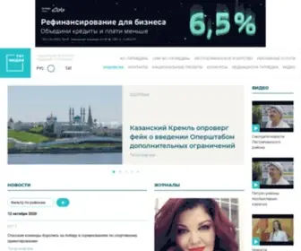 Tatmedia.ru(АО) Screenshot