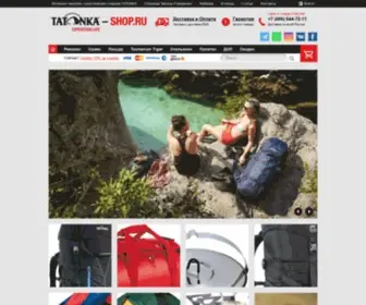 Tatonka-Shop.ru(Интернет) Screenshot