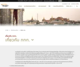 Tat.or.th(Tourism Authority of Thailand) Screenshot