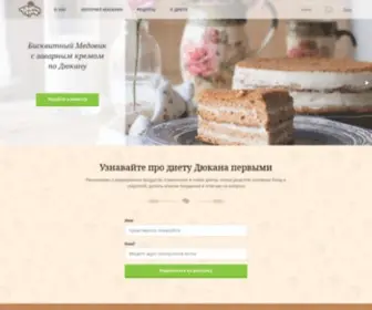 Tatoshkina.com(Татошкина кухня) Screenshot