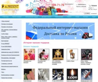 Tatpodarki.ru(Подарки) Screenshot