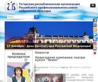 Tatprofrk.ru(Татарская) Screenshot