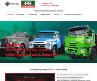 Tatspectransport.ru(ООО) Screenshot