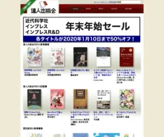 Tatsu-Zine.com(達人出版会) Screenshot
