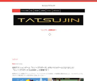 Tatsujin.tokyo(株式会社TATSUJIN) Screenshot