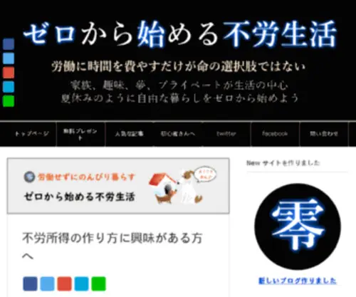 Tatsulow.com(アフィリエイト) Screenshot