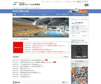 Tatsumi-Swim.net(東京辰巳国際水泳場) Screenshot