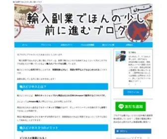 Tatsuminn.com(輸入副業でほんの少し前に進むブログ) Screenshot