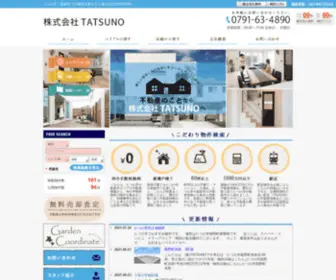 Tatsuno-Estate.com(姫路市で不動産を探すなら株式会社TATSUNOへ) Screenshot