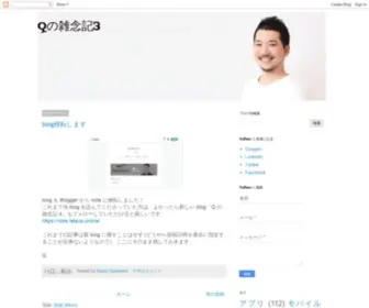 Tatsuojapan.com(某外資IT系企業で働く小太り系パパ) Screenshot
