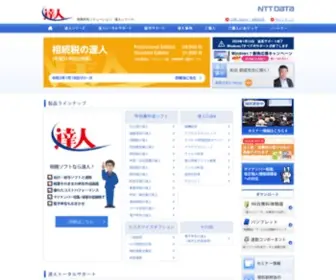 Tatsuzin.info(株式会社NTTデータ) Screenshot