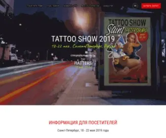 Tattoo-Show.ru(Tattoo Show) Screenshot