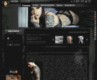 Tattoo-VLG.ru(Тату салон) Screenshot