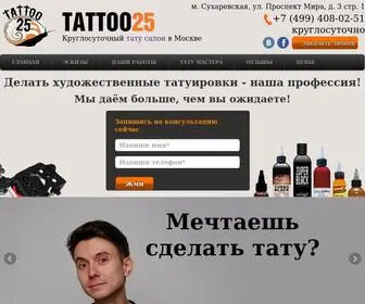 Tattoo25.ru(татуировки) Screenshot