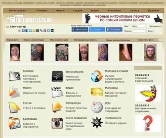 Tattooartists.ru(татуировка) Screenshot