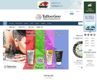 Tattoogoo.co.kr(TATTOO GOO KOREA) Screenshot