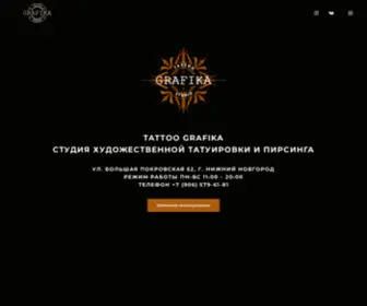 Tattoografika.com(Тату салон) Screenshot