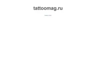 Tattoomag.ru(Tattoomag) Screenshot