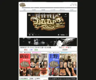 Tattooseek.com(タトゥー) Screenshot