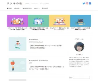 Tatuking.com(タツキの樹) Screenshot